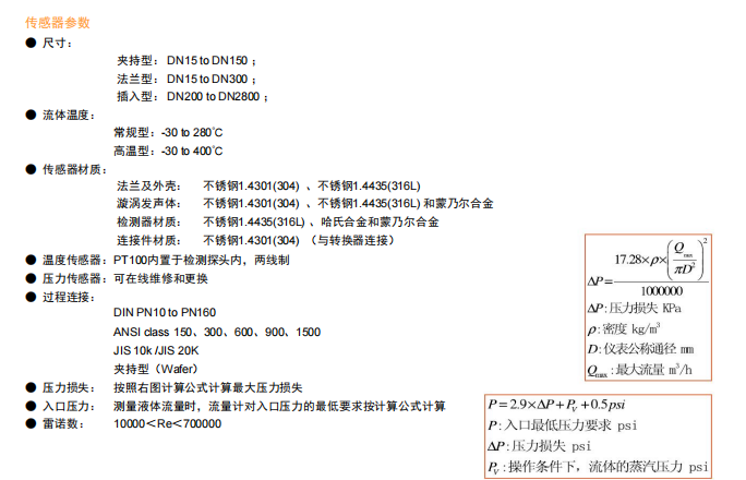 FV10参数